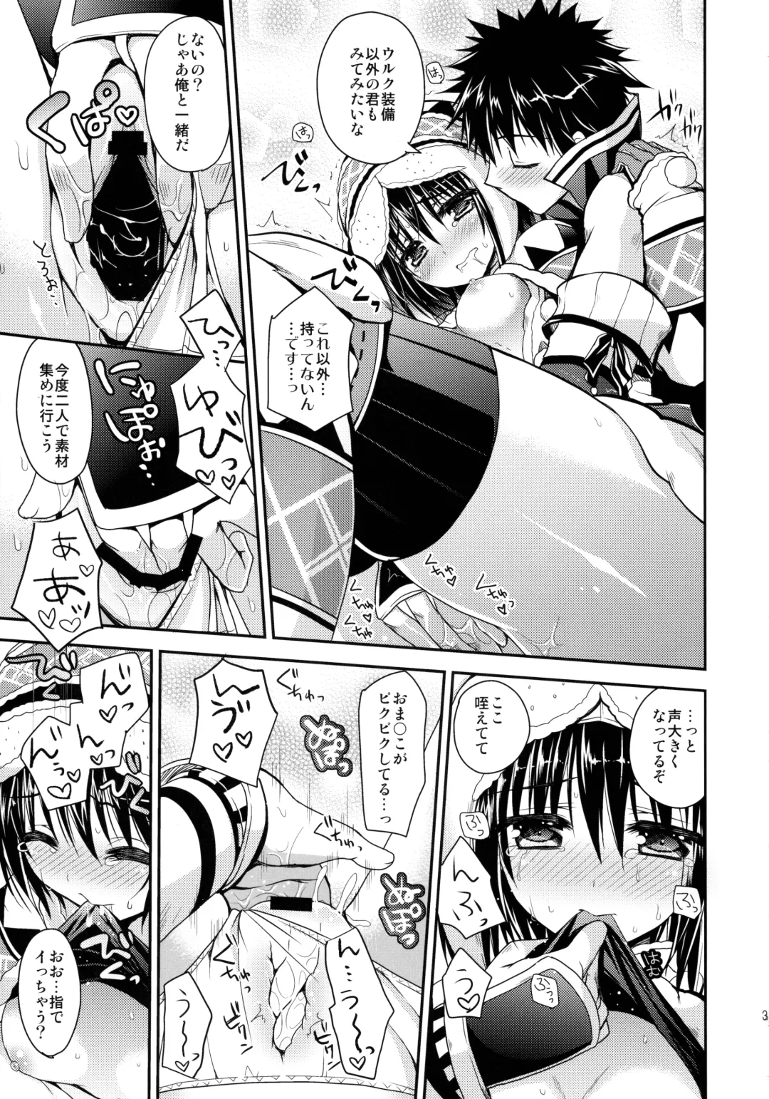 [Kiduki Erika] Hunterkko Memories 2 Fhentai - Page 38