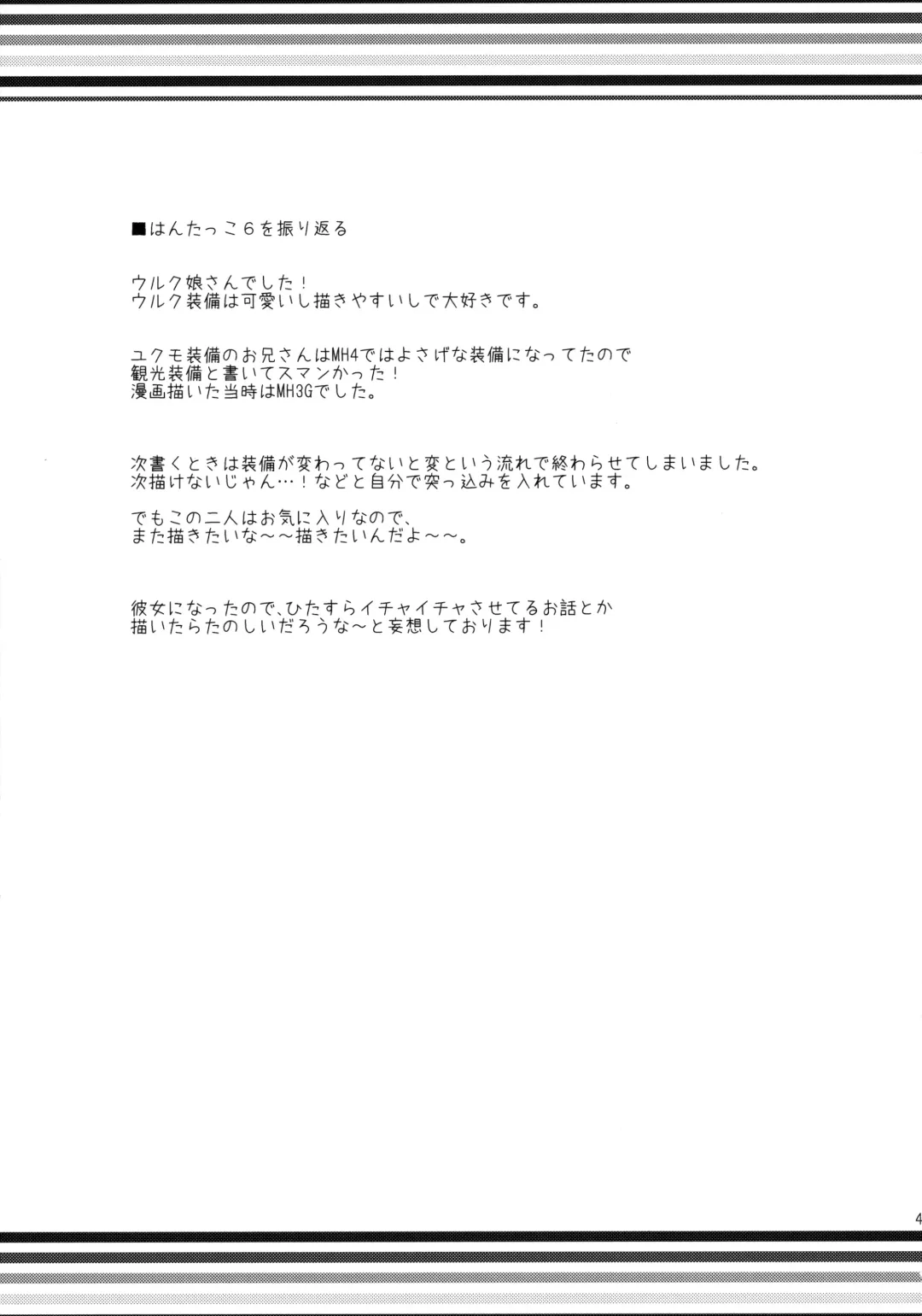 [Kiduki Erika] Hunterkko Memories 2 Fhentai - Page 46