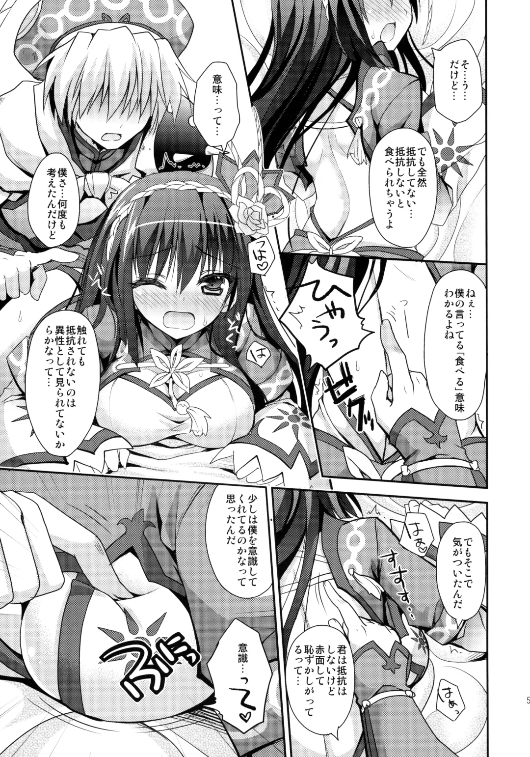 [Kiduki Erika] Hunterkko Memories 2 Fhentai - Page 56