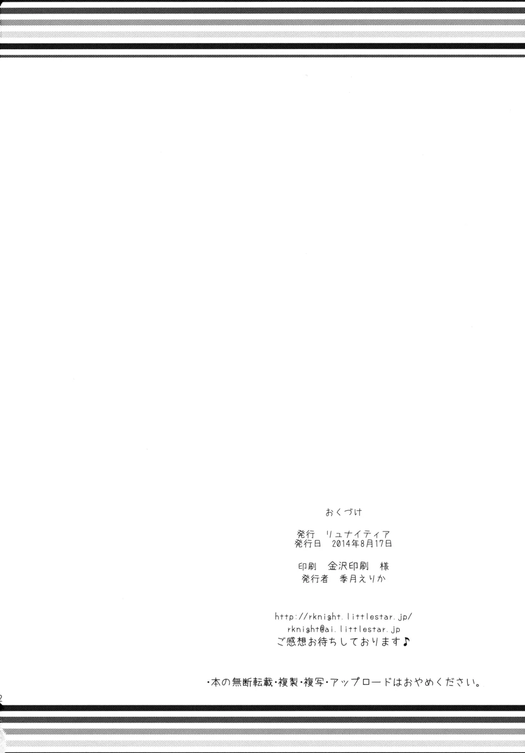 [Kiduki Erika] Hunterkko Memories 2 Fhentai - Page 81