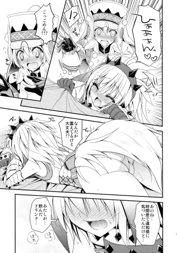 [Kiduki Erika] Hunterkko Memories 2 Fhentai - Page 14