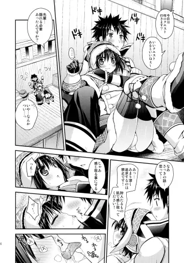 [Kiduki Erika] Hunterkko Memories 2 Fhentai - Page 35