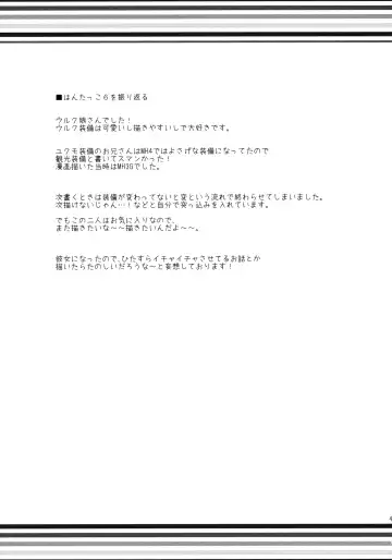 [Kiduki Erika] Hunterkko Memories 2 Fhentai - Page 46