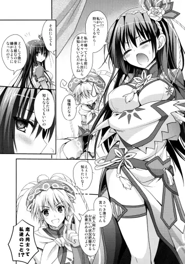 [Kiduki Erika] Hunterkko Memories 2 Fhentai - Page 52