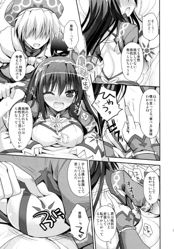 [Kiduki Erika] Hunterkko Memories 2 Fhentai - Page 56