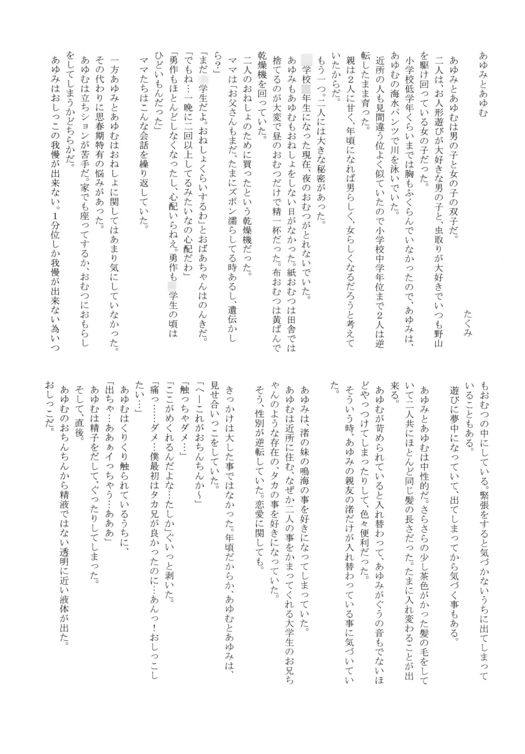 [Mutsumi - Takumi] Yuri Sui 2 Fhentai - Page 17