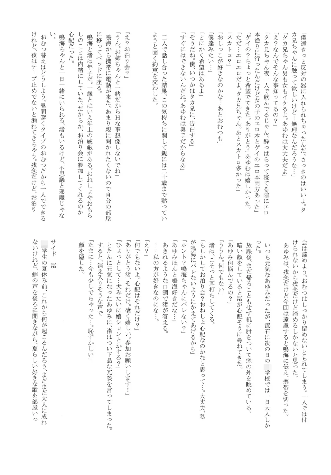 [Mutsumi - Takumi] Yuri Sui 2 Fhentai - Page 19