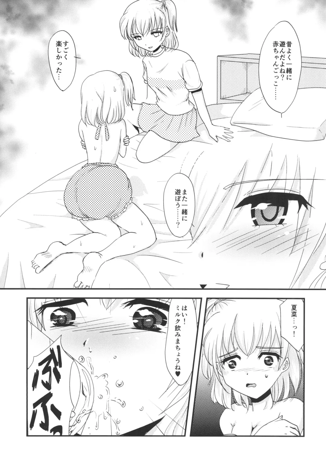 [Mutsumi - Takumi] Yuri Sui 2 Fhentai - Page 7