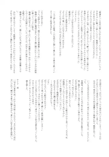 [Mutsumi - Takumi] Yuri Sui 2 Fhentai - Page 19