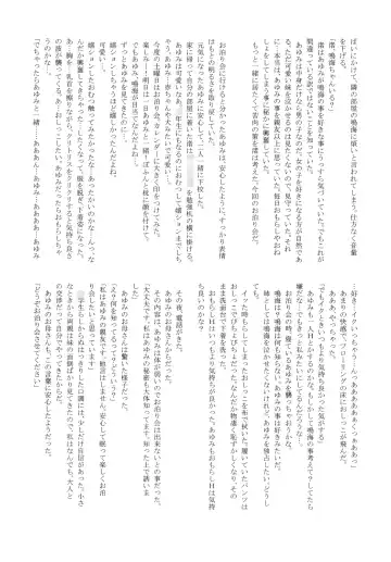 [Mutsumi - Takumi] Yuri Sui 2 Fhentai - Page 20