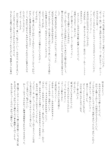 [Mutsumi - Takumi] Yuri Sui 2 Fhentai - Page 23