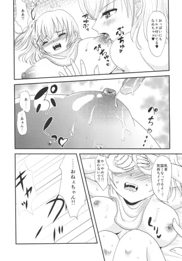 [Mutsumi - Takumi] Yuri Sui 2 Fhentai - Page 9