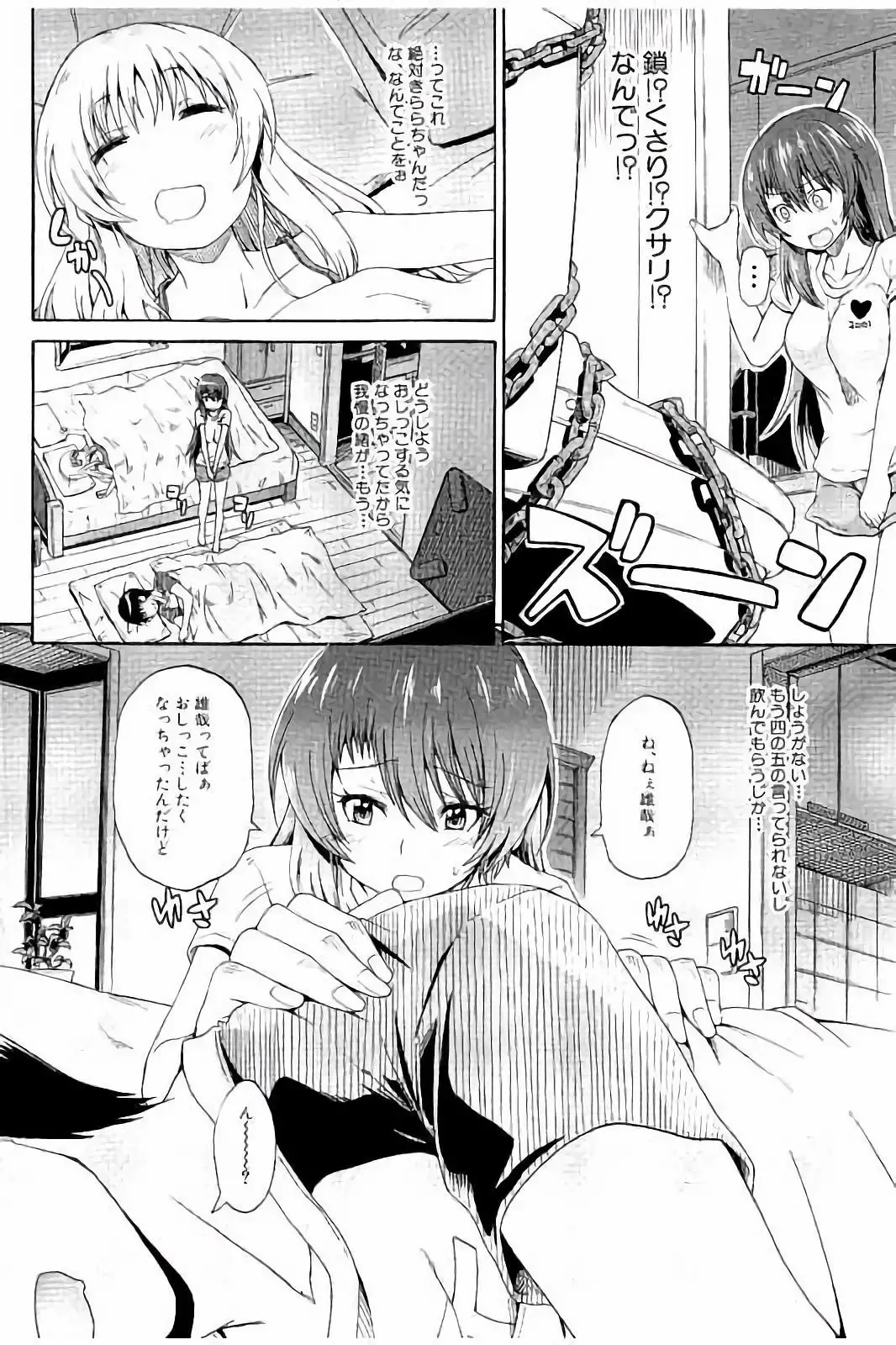 [Takashiro Go-ya] Piss is Love Fhentai - Page 101