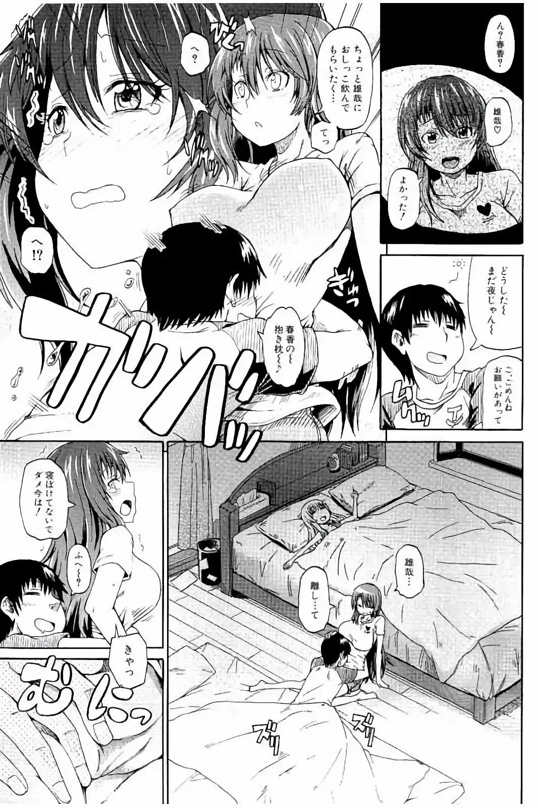 [Takashiro Go-ya] Piss is Love Fhentai - Page 102