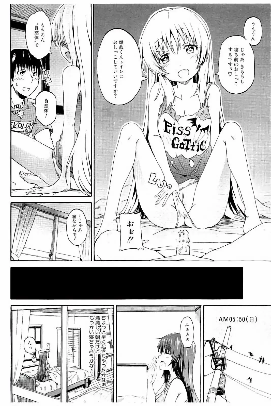[Takashiro Go-ya] Piss is Love Fhentai - Page 117