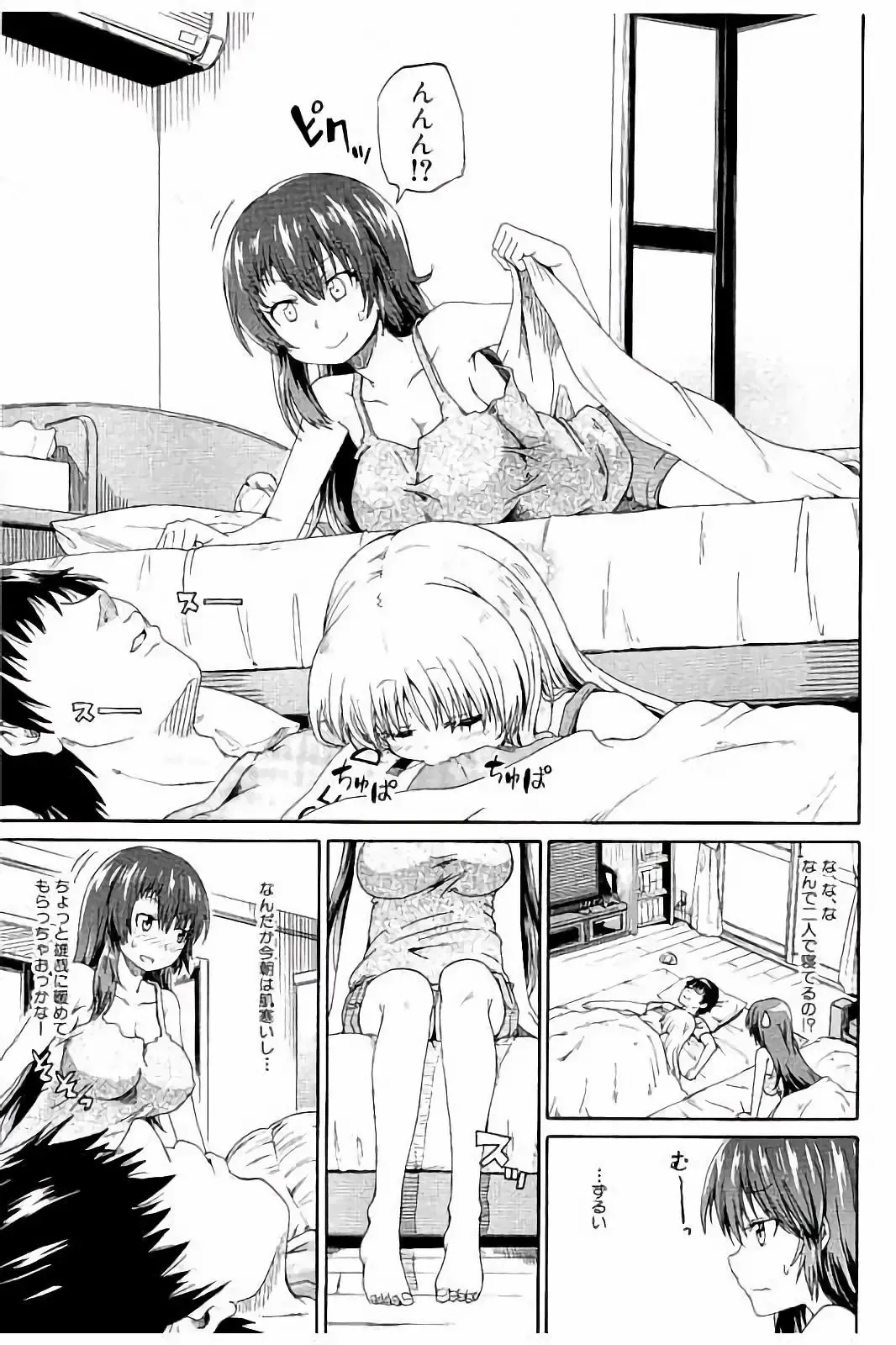 [Takashiro Go-ya] Piss is Love Fhentai - Page 118