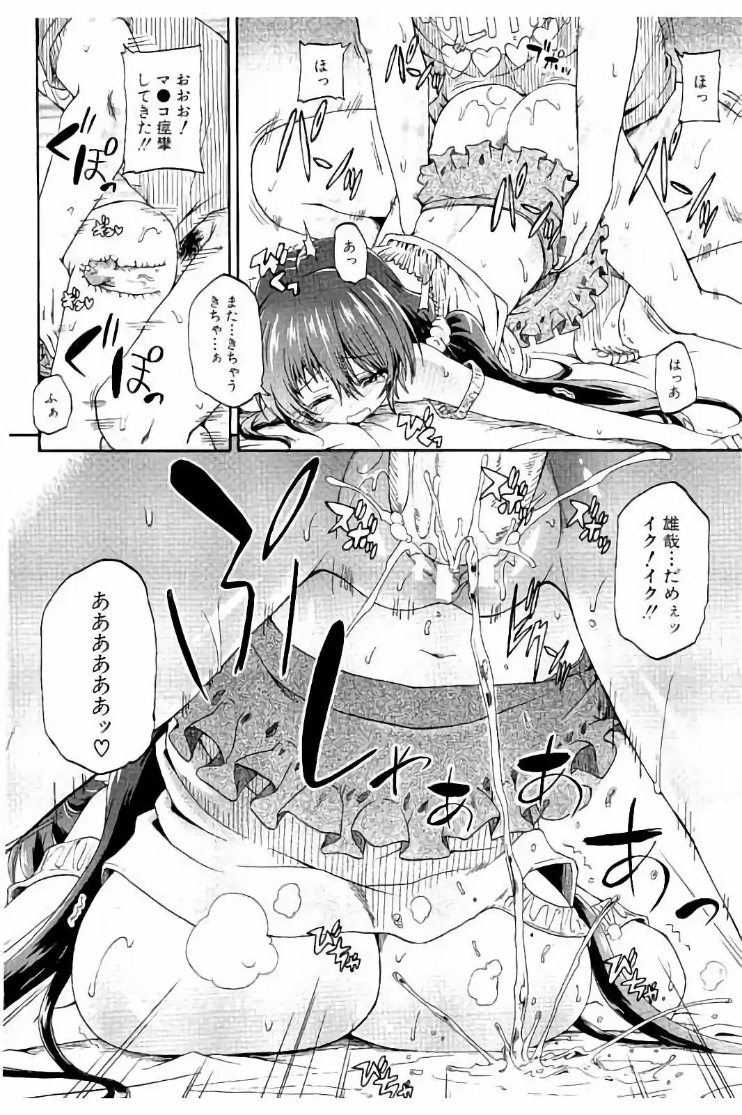 [Takashiro Go-ya] Piss is Love Fhentai - Page 131