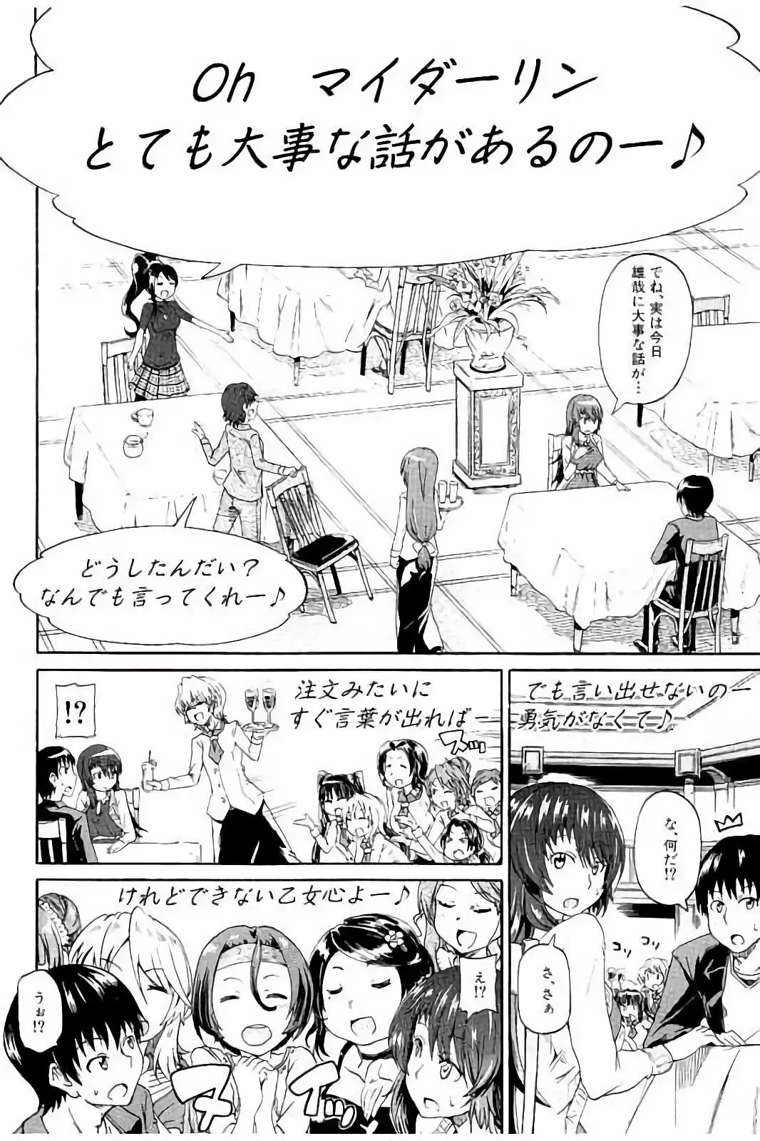 [Takashiro Go-ya] Piss is Love Fhentai - Page 145