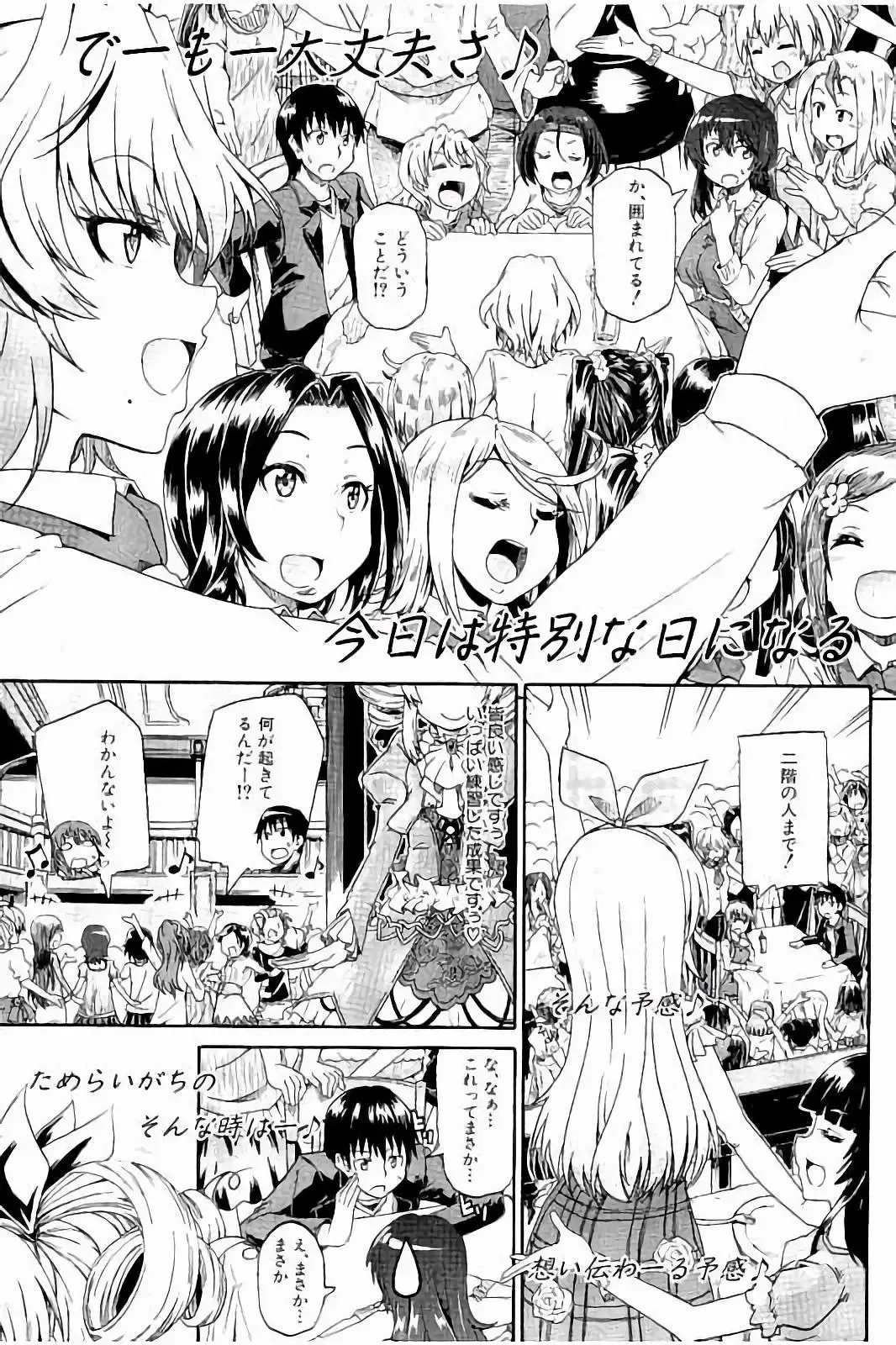 [Takashiro Go-ya] Piss is Love Fhentai - Page 146