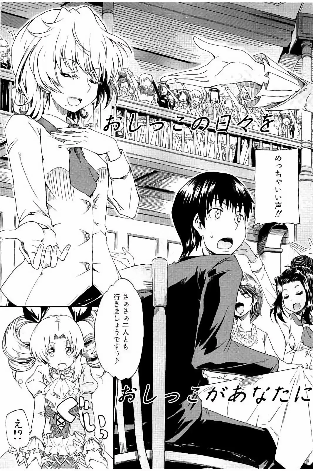 [Takashiro Go-ya] Piss is Love Fhentai - Page 148