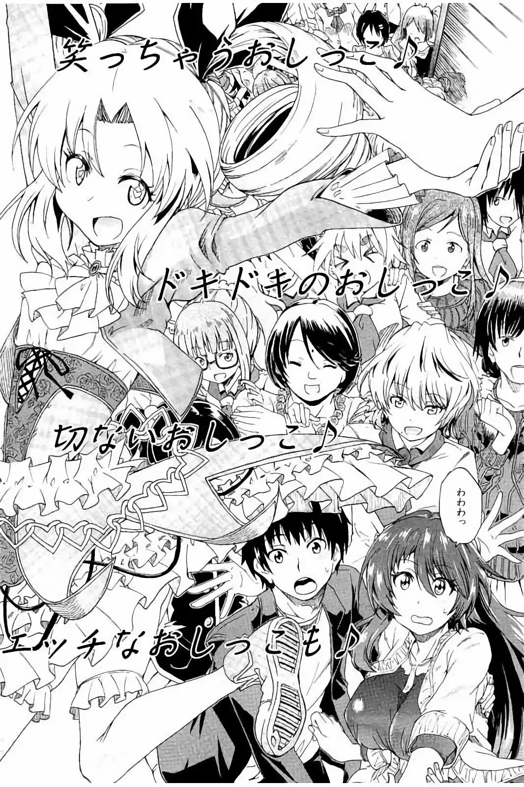 [Takashiro Go-ya] Piss is Love Fhentai - Page 149