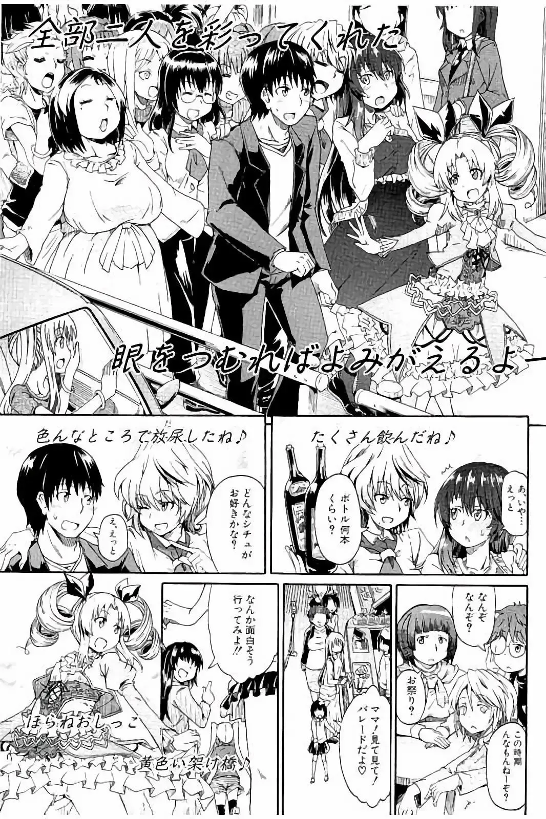 [Takashiro Go-ya] Piss is Love Fhentai - Page 150