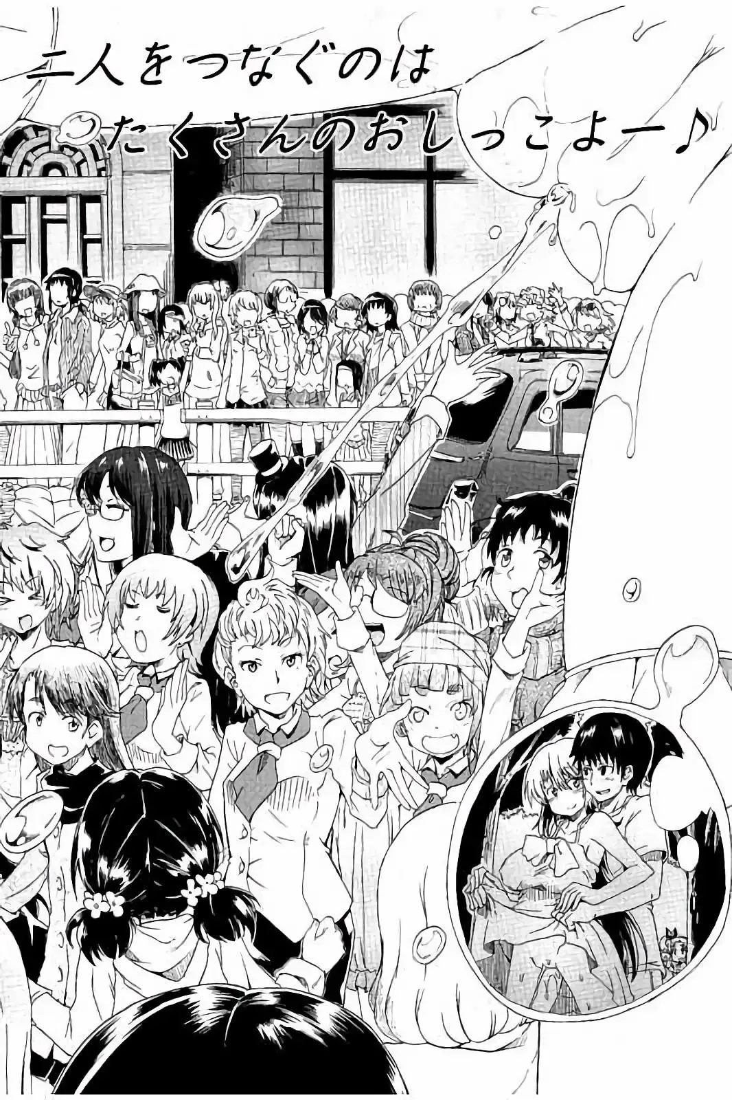 [Takashiro Go-ya] Piss is Love Fhentai - Page 151