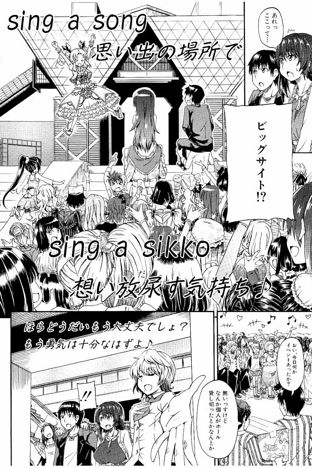 [Takashiro Go-ya] Piss is Love Fhentai - Page 153