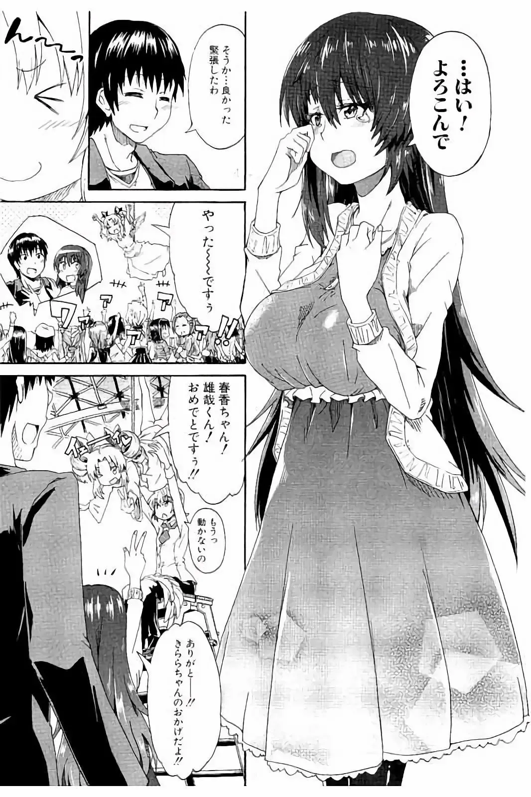 [Takashiro Go-ya] Piss is Love Fhentai - Page 158