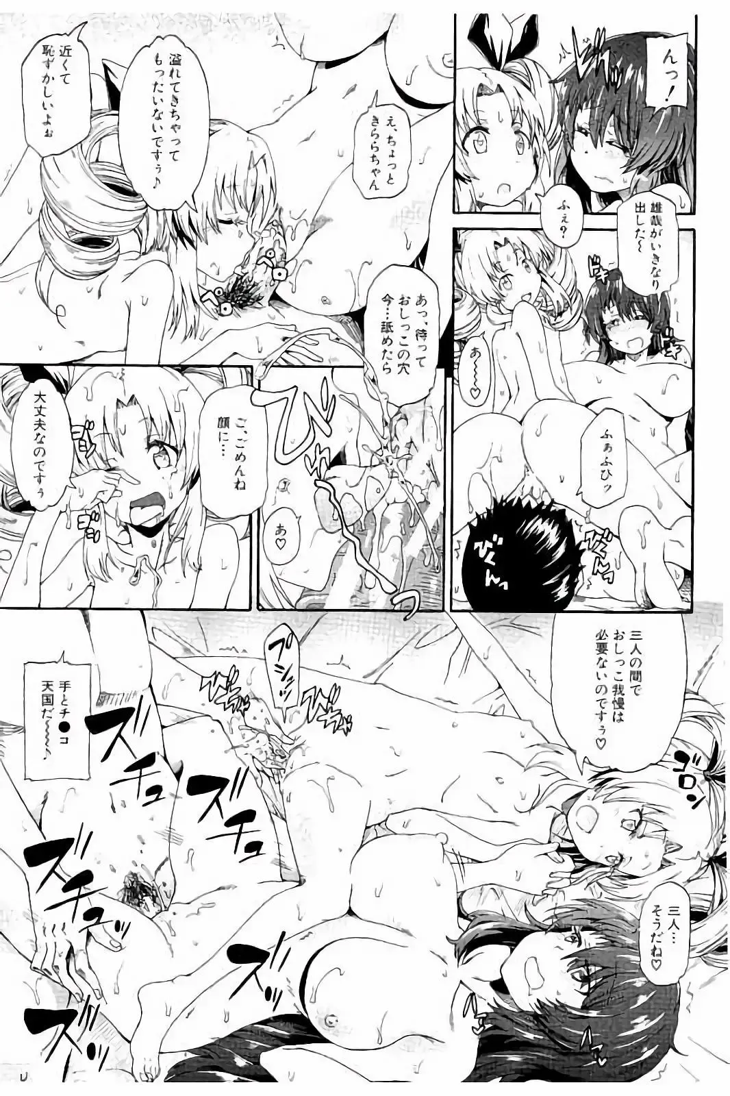 [Takashiro Go-ya] Piss is Love Fhentai - Page 162