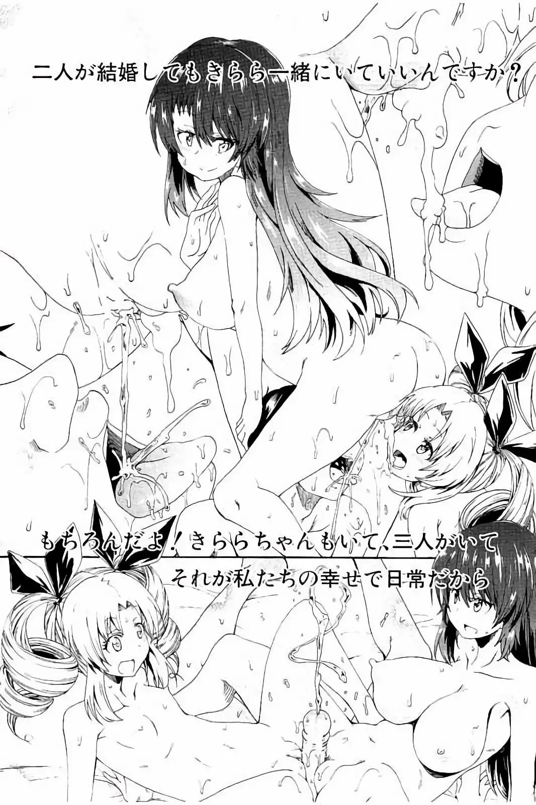 [Takashiro Go-ya] Piss is Love Fhentai - Page 171