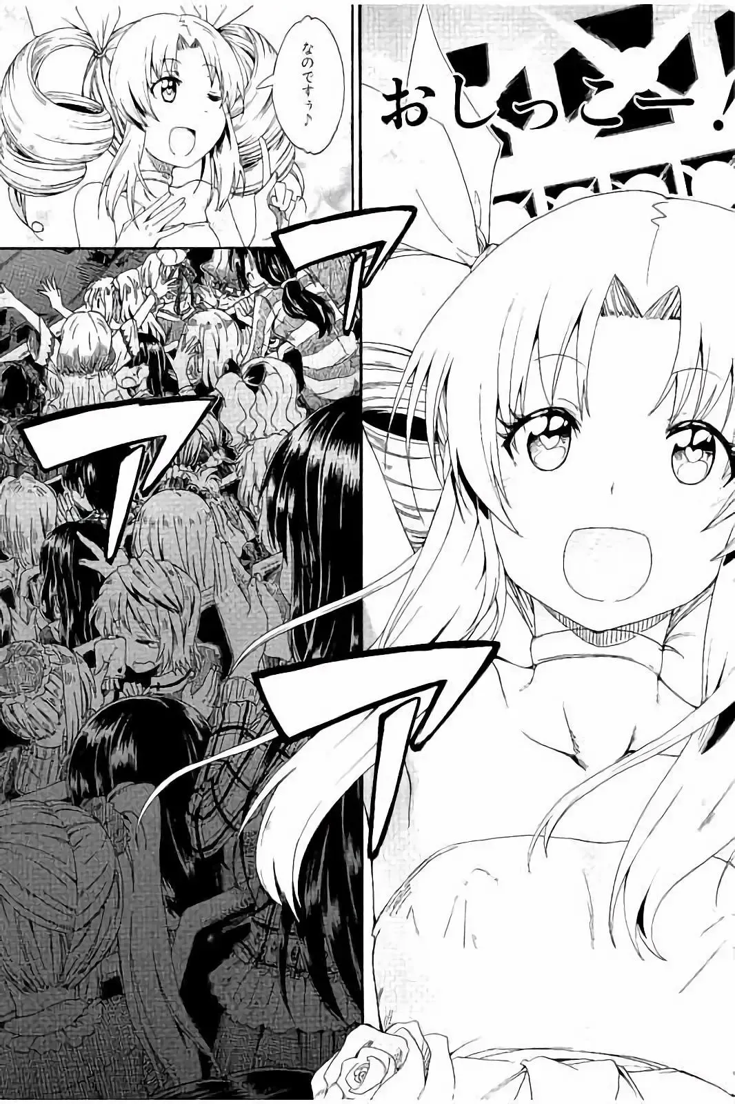 [Takashiro Go-ya] Piss is Love Fhentai - Page 173