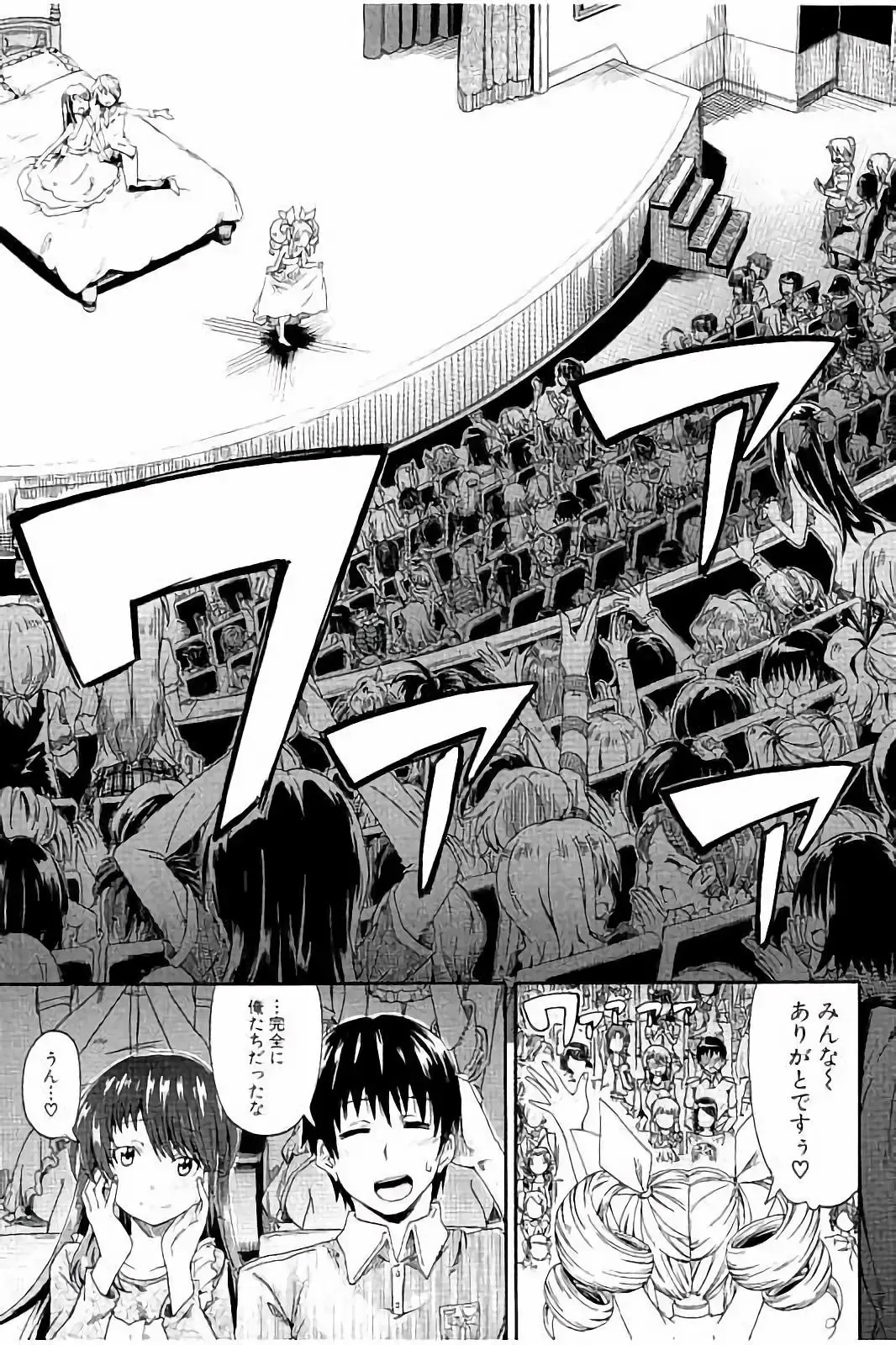 [Takashiro Go-ya] Piss is Love Fhentai - Page 174