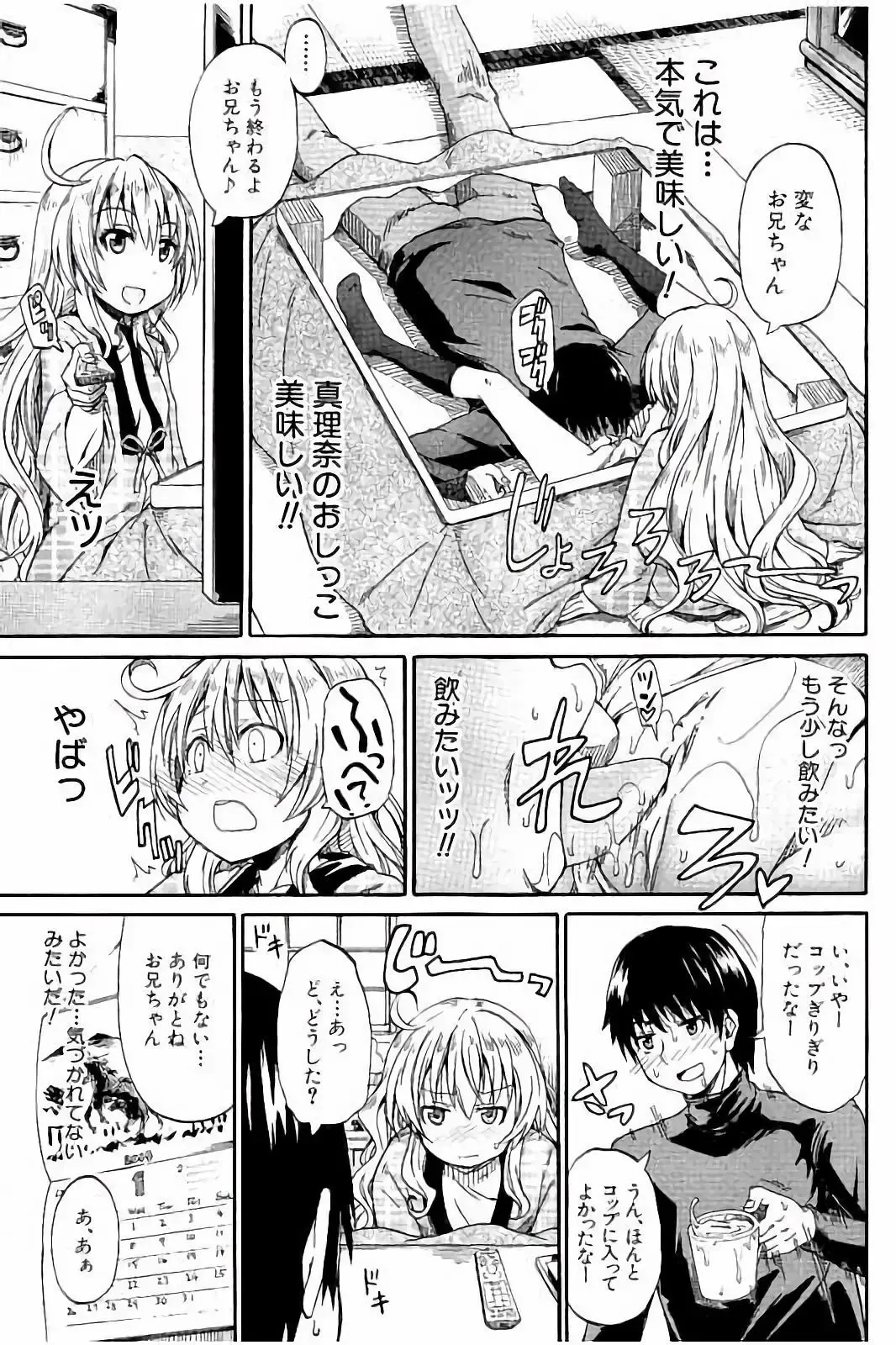 [Takashiro Go-ya] Piss is Love Fhentai - Page 186