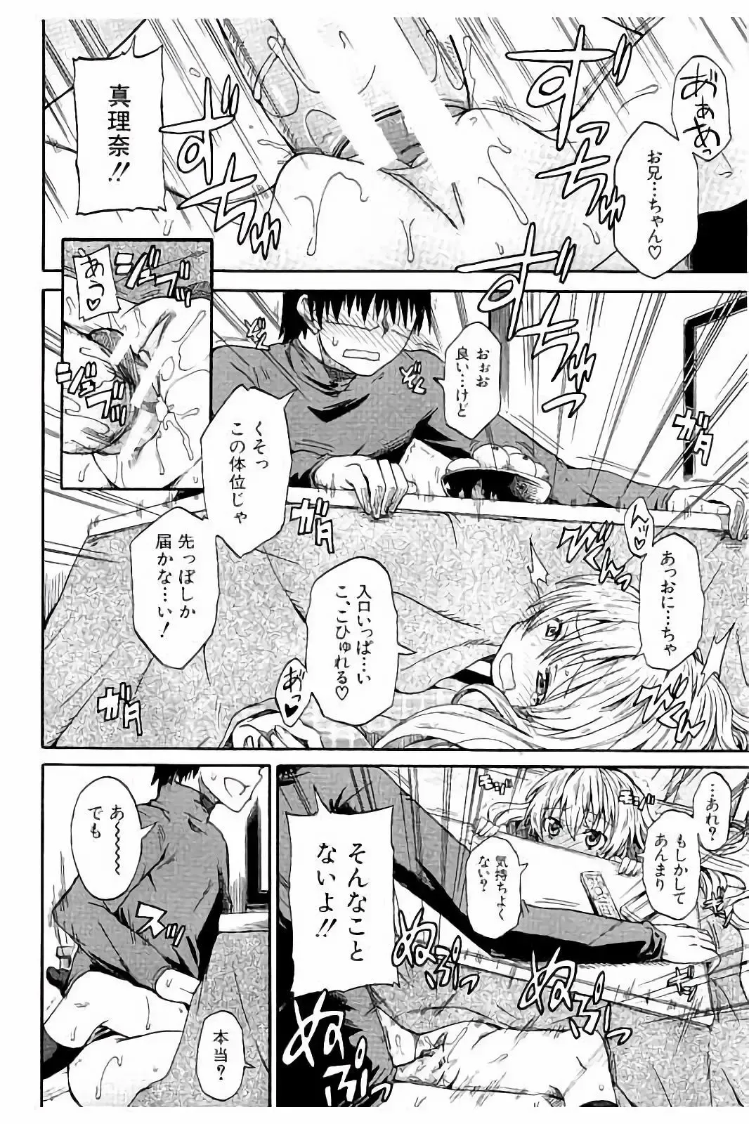 [Takashiro Go-ya] Piss is Love Fhentai - Page 189