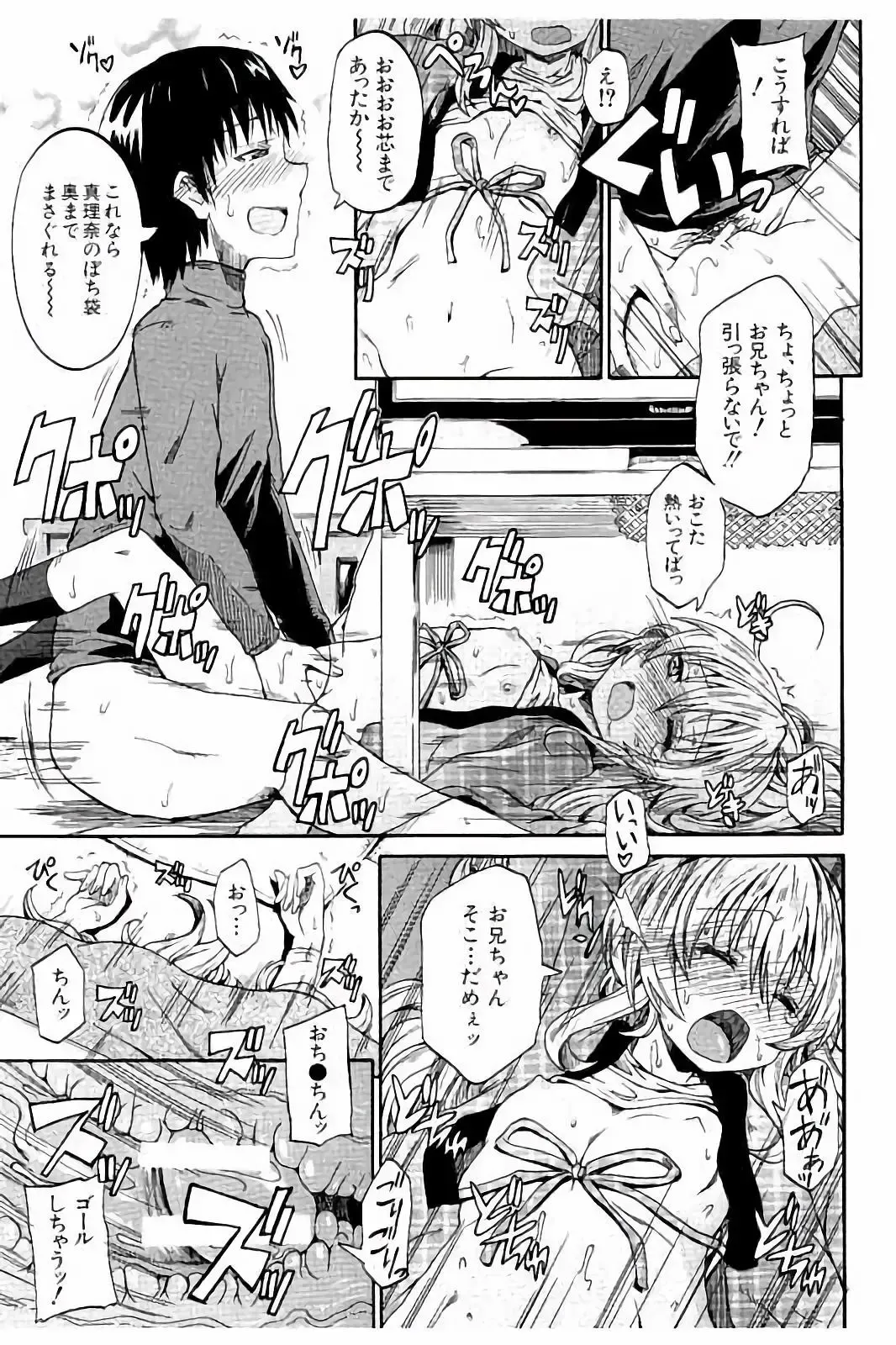 [Takashiro Go-ya] Piss is Love Fhentai - Page 190