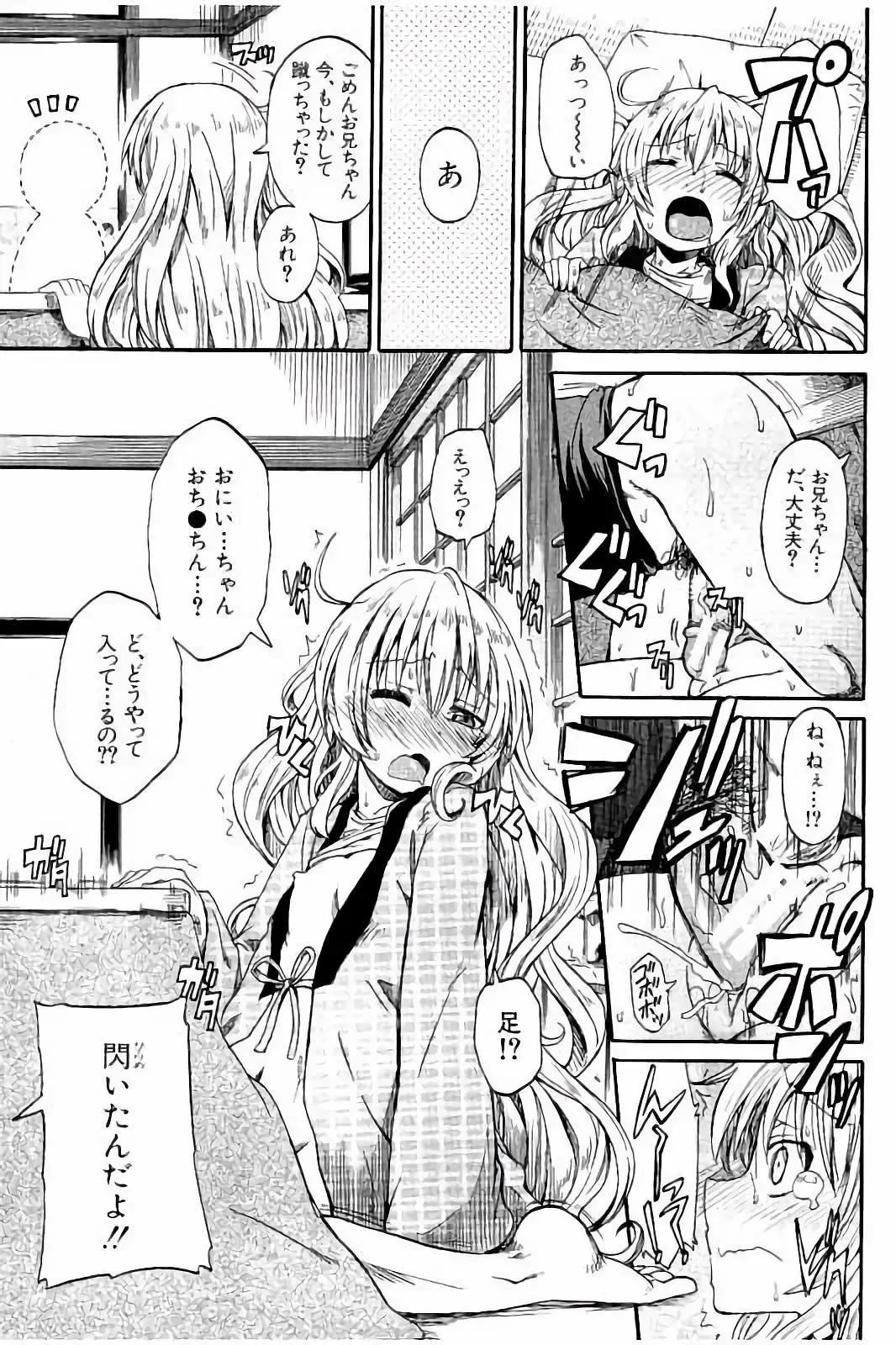 [Takashiro Go-ya] Piss is Love Fhentai - Page 194