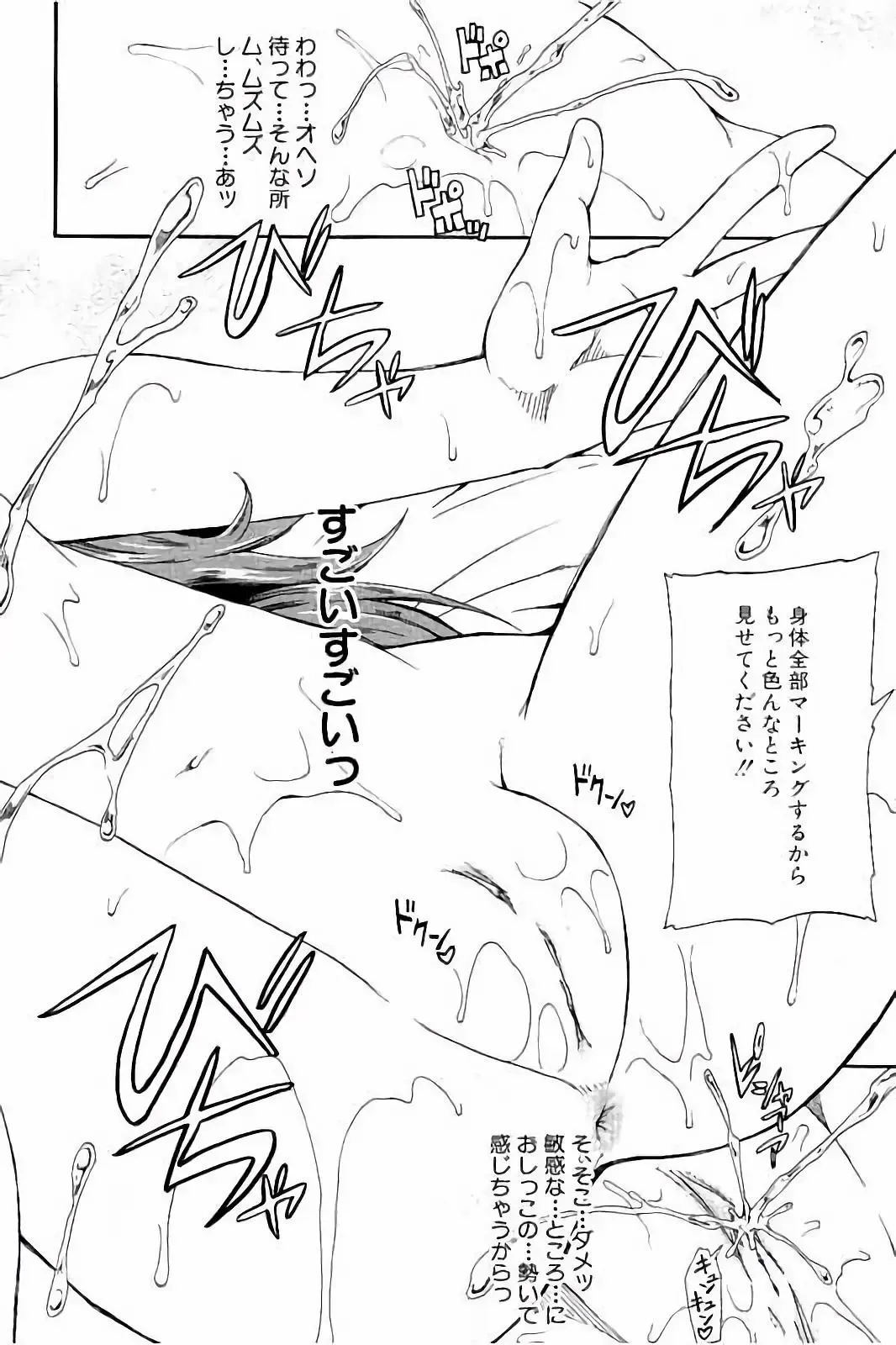 [Takashiro Go-ya] Piss is Love Fhentai - Page 33