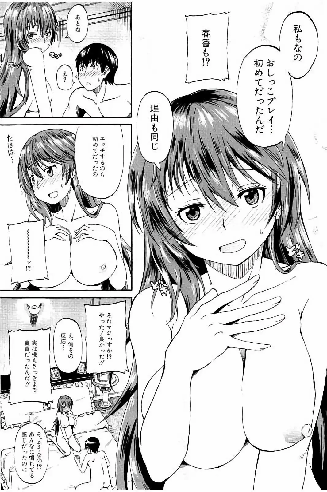 [Takashiro Go-ya] Piss is Love Fhentai - Page 52