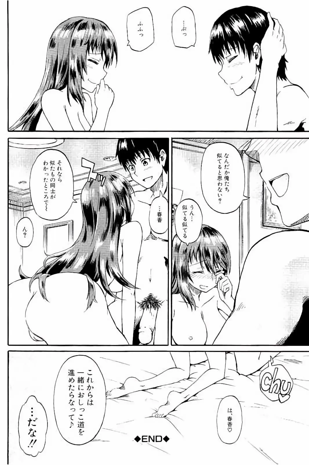 [Takashiro Go-ya] Piss is Love Fhentai - Page 53