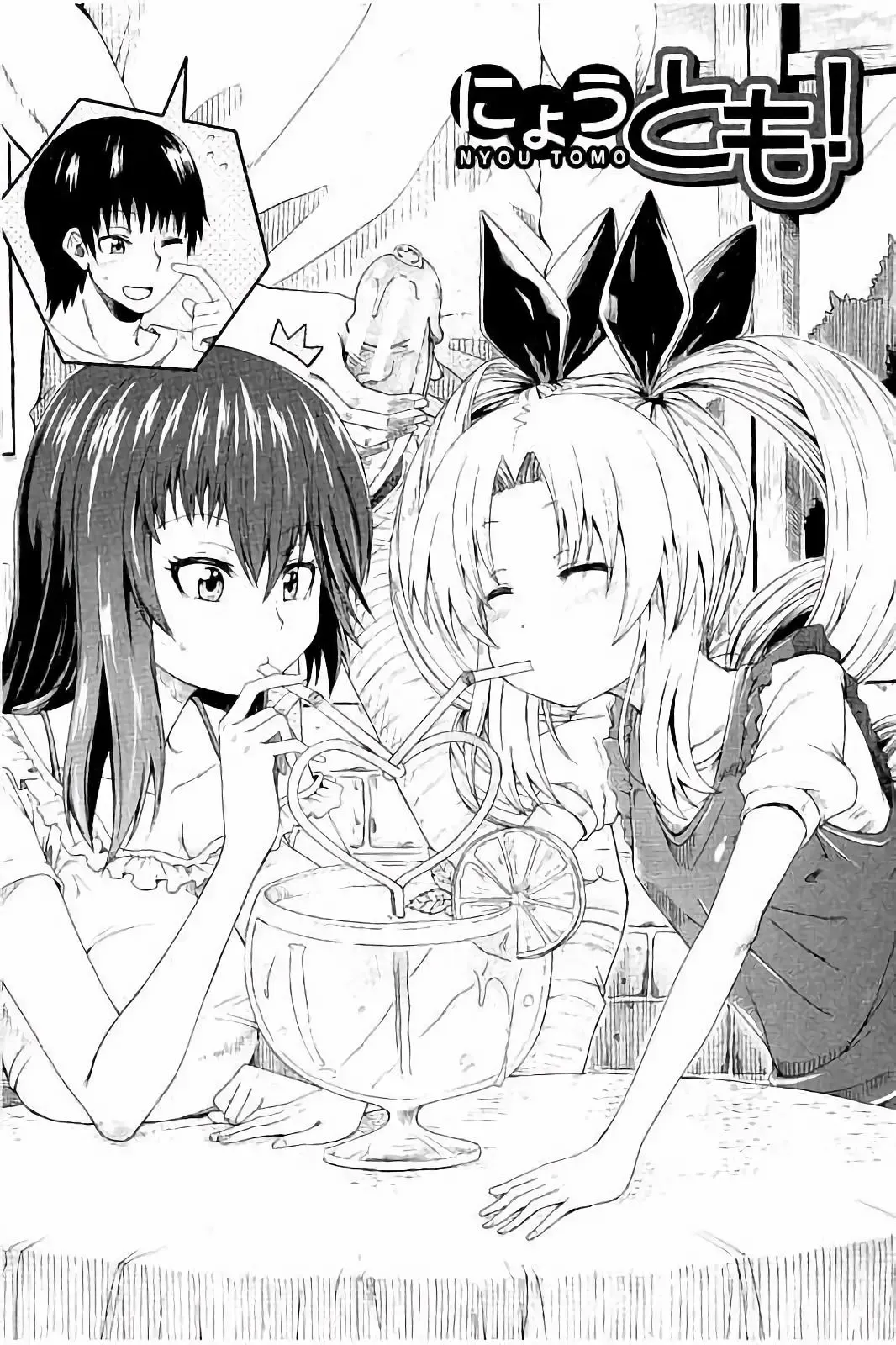 [Takashiro Go-ya] Piss is Love Fhentai - Page 56