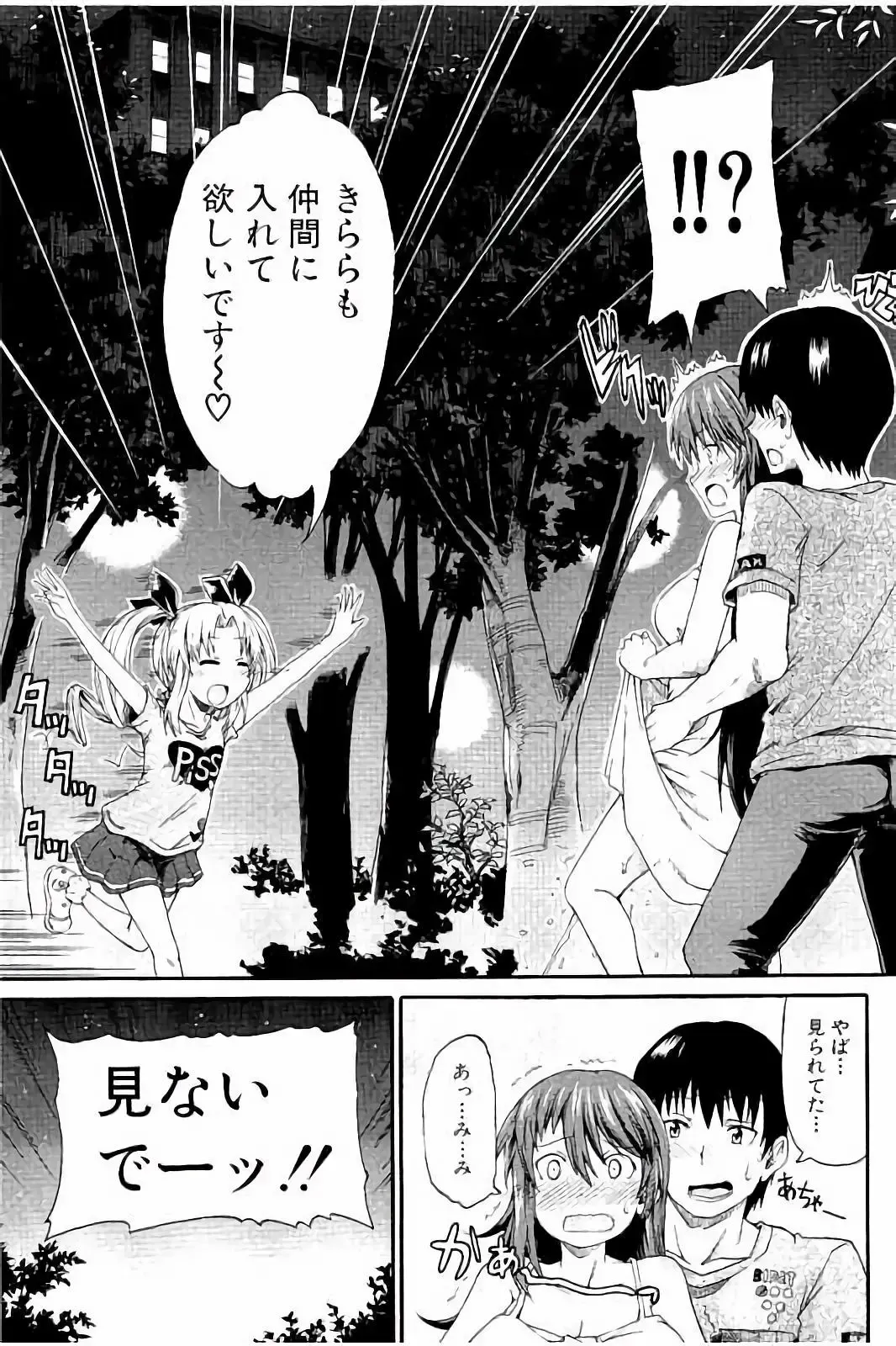 [Takashiro Go-ya] Piss is Love Fhentai - Page 62