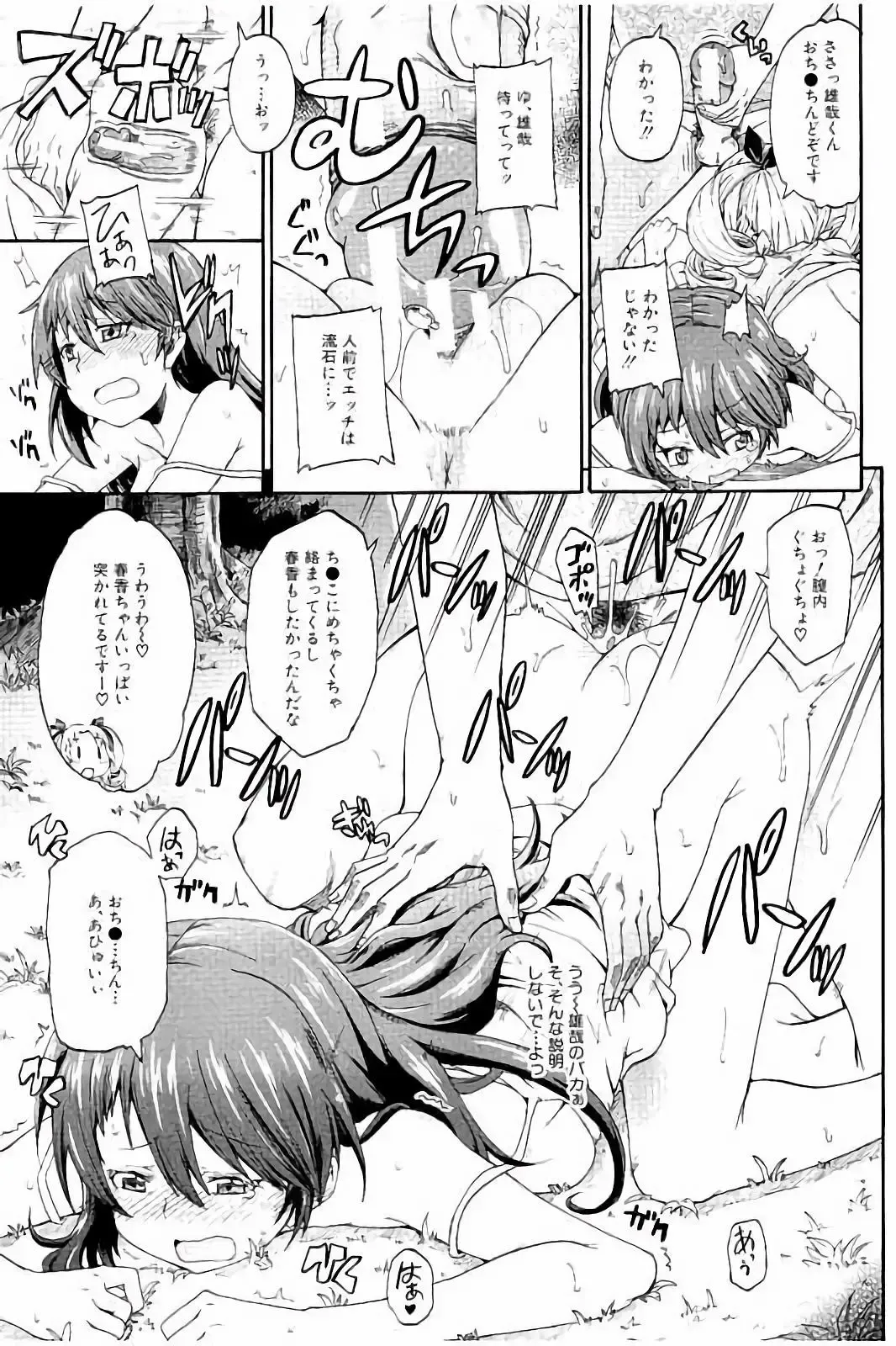 [Takashiro Go-ya] Piss is Love Fhentai - Page 74