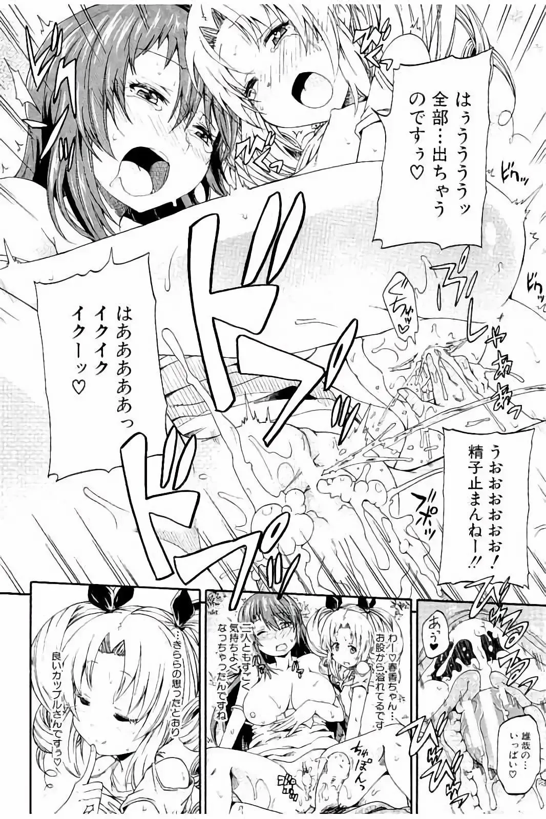 [Takashiro Go-ya] Piss is Love Fhentai - Page 89