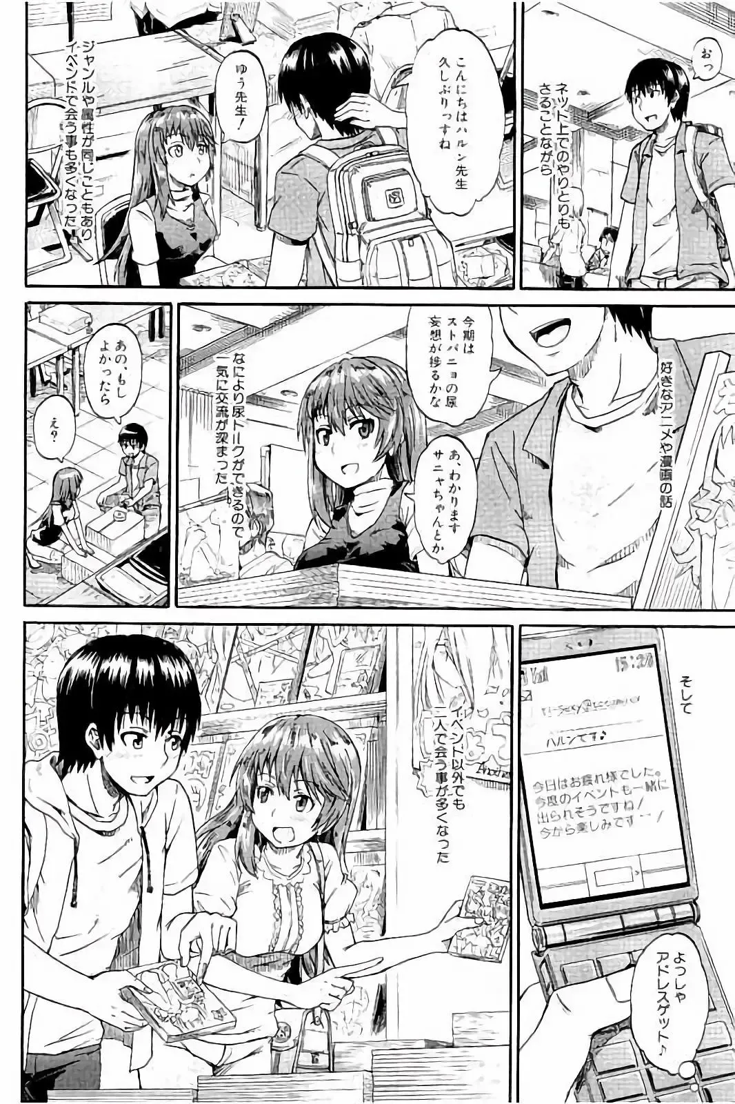 [Takashiro Go-ya] Piss is Love Fhentai - Page 9