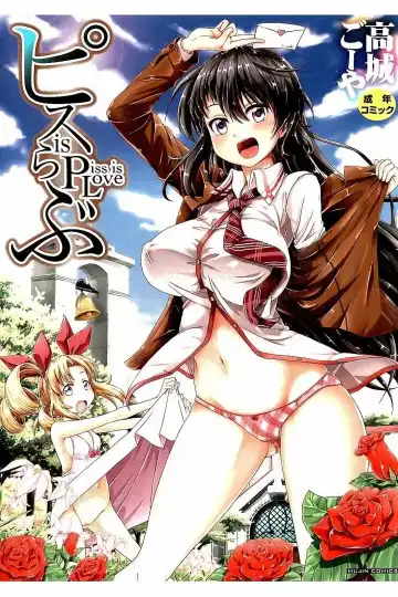 Read [Takashiro Go-ya] Piss is Love - Fhentai