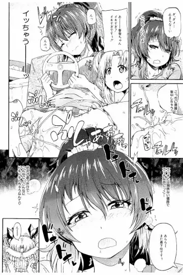 [Takashiro Go-ya] Piss is Love Fhentai - Page 107