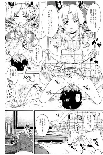 [Takashiro Go-ya] Piss is Love Fhentai - Page 109