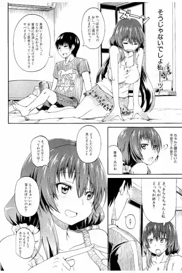 [Takashiro Go-ya] Piss is Love Fhentai - Page 121