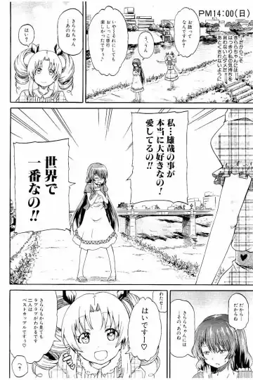 [Takashiro Go-ya] Piss is Love Fhentai - Page 139